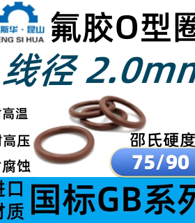 氟橡胶O型圈外径6-254线径2mm氟胶o型密封圈耐高温FKM进口 O-ring