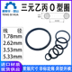 3.53 2.62 5.33橡胶密封圈 乙丙EPDM橡胶美标O型圈线径1.78 三元