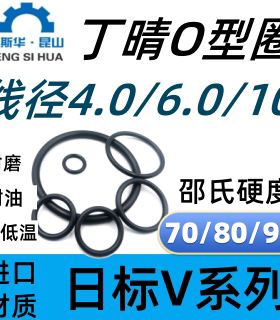 进口NBR日标V系列10-780o型圈丁晴O型密封圈ORING o形圈nbr胶圈