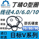 进口NBR日标V系列10 o形圈nbr胶圈 780o型圈丁晴O型密封圈ORING