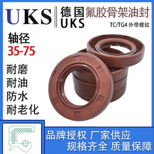 进口UKS氟胶骨架油封轴径35-75mm氟橡胶油封TCG旋转螺纹FKM唇封