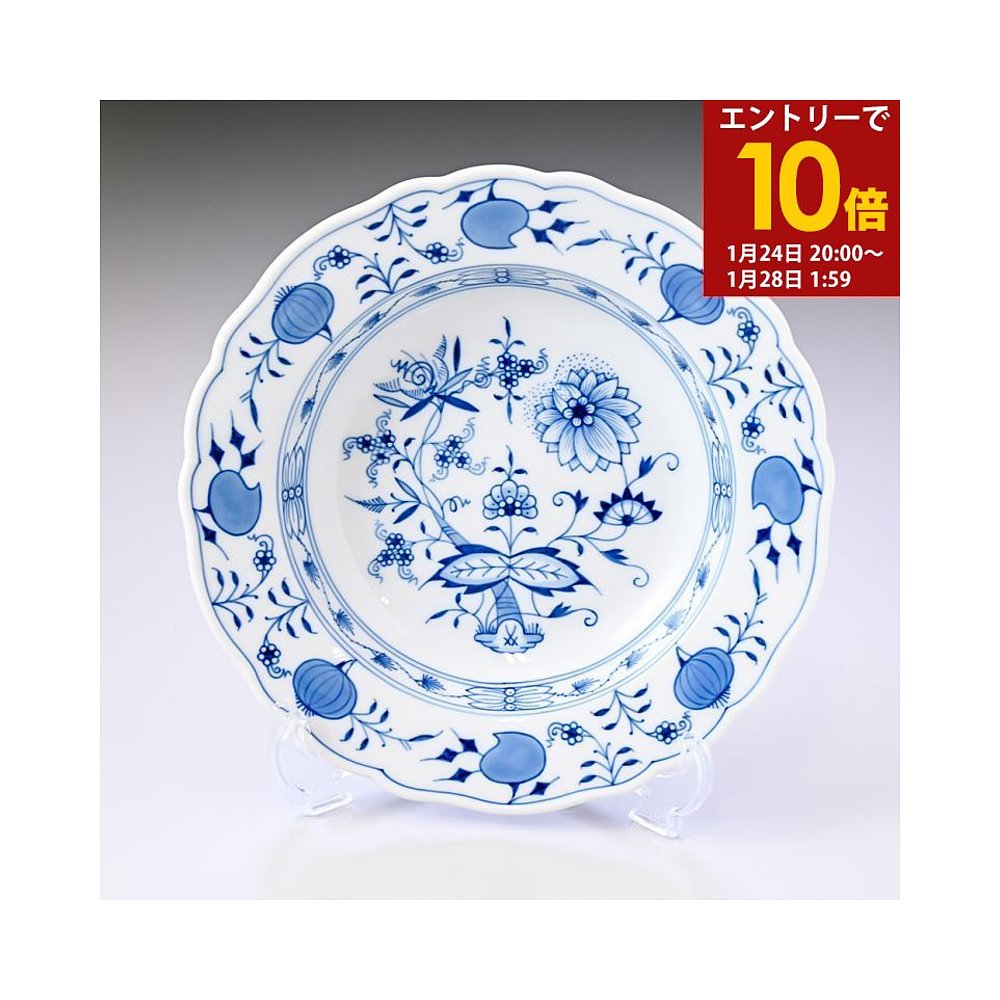 日本直邮Meissen 蓝洋葱汤盘 深盘 22cm Meissen 800101-00488-1