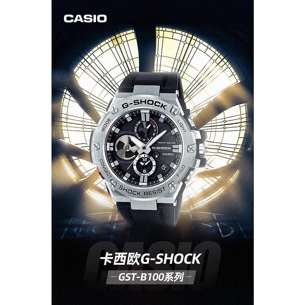 日本直邮casio gst-b100-1ajf g-shock g-steel 石英 太阳能男士g