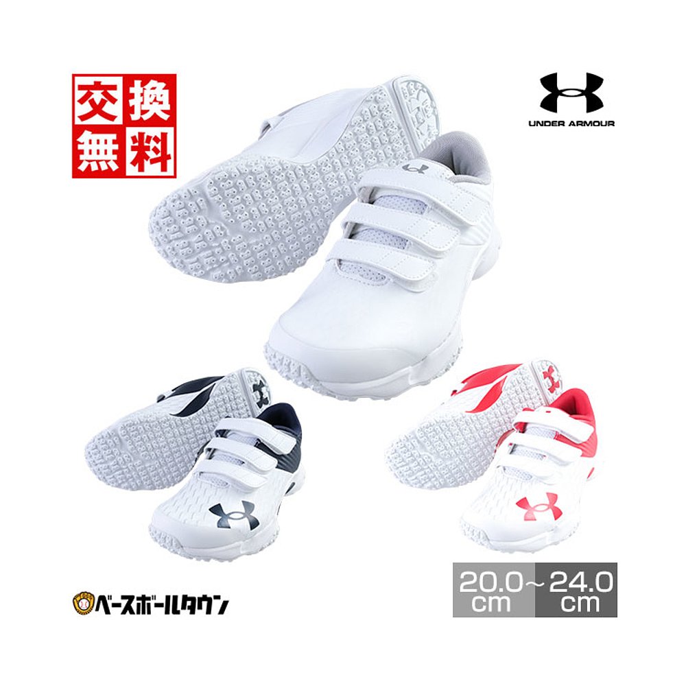 日本直邮棒球训练鞋 Up 鞋青少年 Under Armour 贴腰带 Velcro Ex