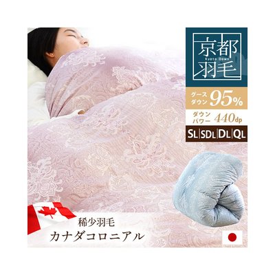 日本直销家禽用羽毛布（单人半双人双人后母羽