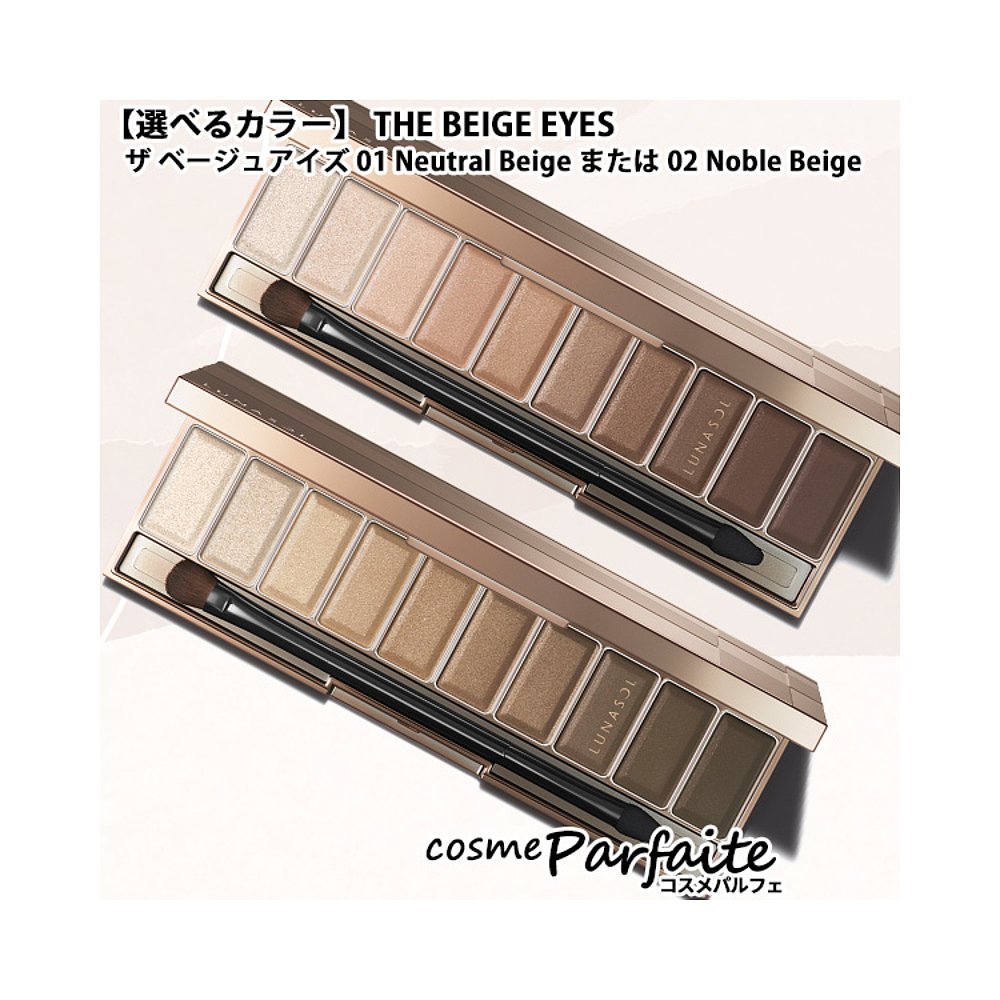 LUNASOL LUNASOL The Beige Eyes#01 Neutral Beige 14g[眼影]