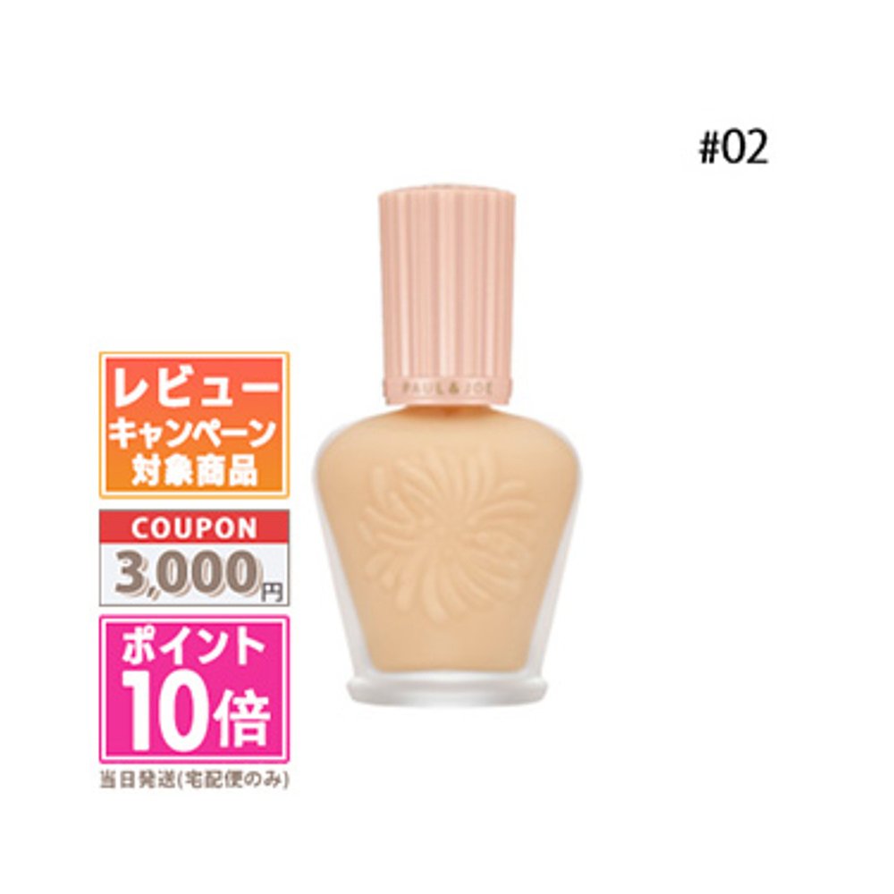 PAUL JOE搪瓷丝润隔离乳妆前乳 保湿隔离霜 #02 30ml