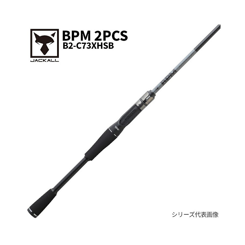 日本直邮Jackal 贝斯杆 BPM 2PCS B2-C73XHSB 铸造贝斯杆 户外/登山/野营/旅行用品 路亚竿 原图主图