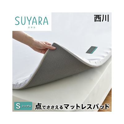 日本直邮SUYARA床垫单人床垫顶垫点支撑身体压力分散高回弹床垫su