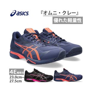 包邮 日本直邮 人分歧Ｄ威望光 1043A014 ASICS asics 宽宽宽