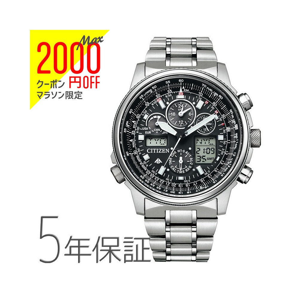 日本直邮西铁城 CITIZEN PROMASTER SKY-Sky Eco Drive电波手表