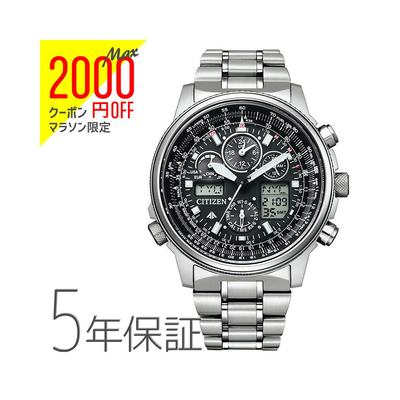 日本直邮西铁城 CITIZEN PROMASTER SKY-Sky Eco Drive 电波手表