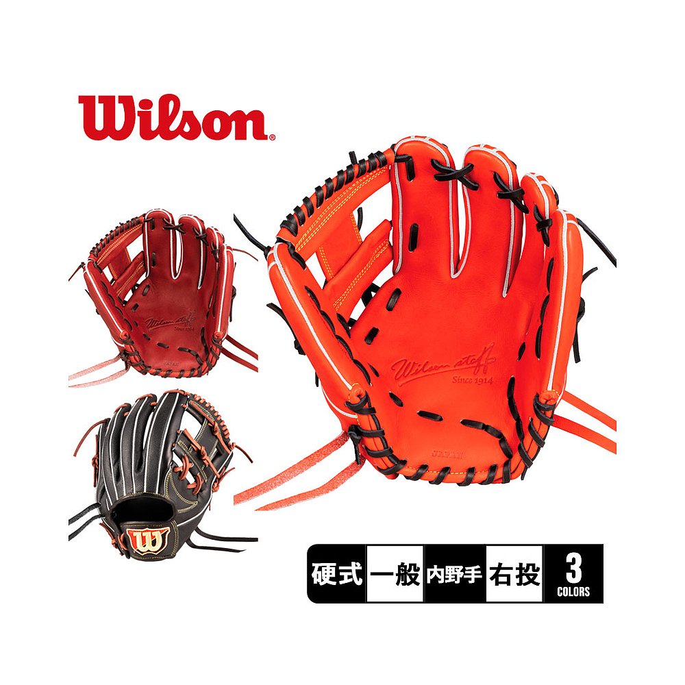 日本直邮威尔逊手套 WILSON Hardball Staff Dual Infielder Type 运动/瑜伽/健身/球迷用品 棒球手套 原图主图