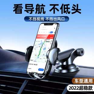 車載手機支架汽車導航車專用2022新款 防抖 車內萬能固定車用吸盤式