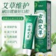 中草药云南艾草牙膏亮白口臭清新口气膏牙齿口臭中草药牙膏多泡沫