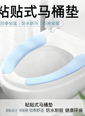 冬天保暖可水洗马桶垫 新款素色粘贴式 纯色坐便套 家用坐便圈贴