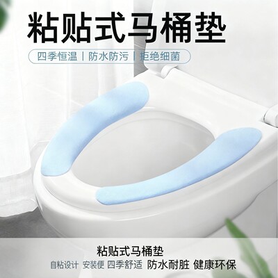 冬天保暖可水洗马桶垫 新款素色粘贴式 纯色坐便套 家用坐便圈贴