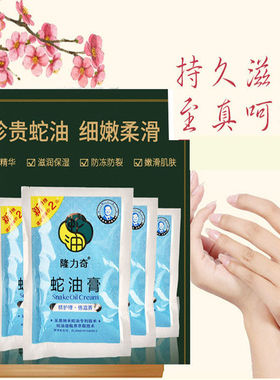 隆力奇蛇油膏袋装26g护手霜草本膏润肤霜足浴专用正品批发全身