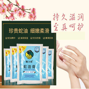 隆力奇蛇油膏袋装 批发全身 26g护手霜草本膏润肤霜足浴专用正品