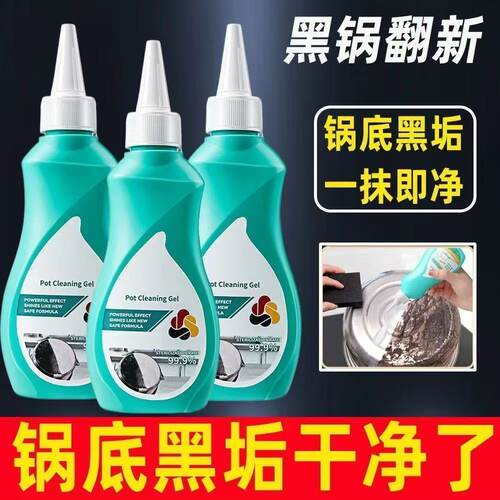 黑锅啫喱不锈钢清洁剂一抹即净