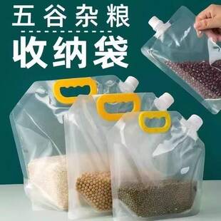 五谷杂粮收纳盒密封袋食品级防潮防虫厨房冰箱保鲜米桶面粉储存袋