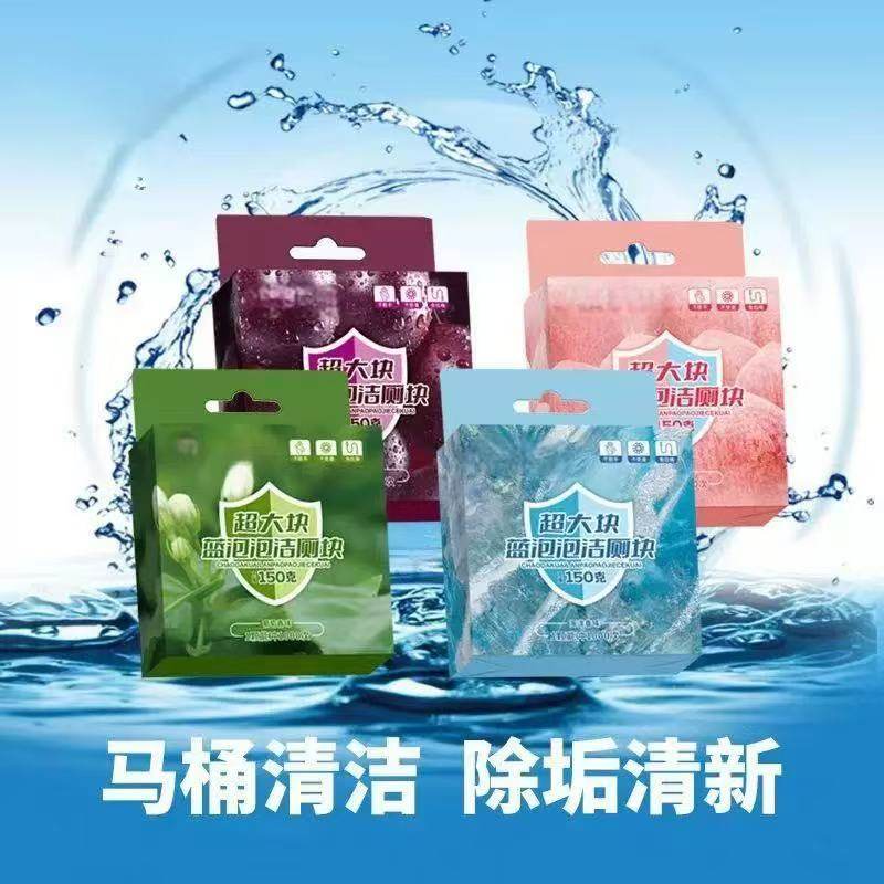 洁厕灵马桶清洁块去污除垢洁厕剂家用厕所清洁用品,洗护清洁剂/卫生巾/纸/香薰,马桶清洁剂/洁厕剂,淘宝优惠券,粉丝福利购,淘宝优惠卷