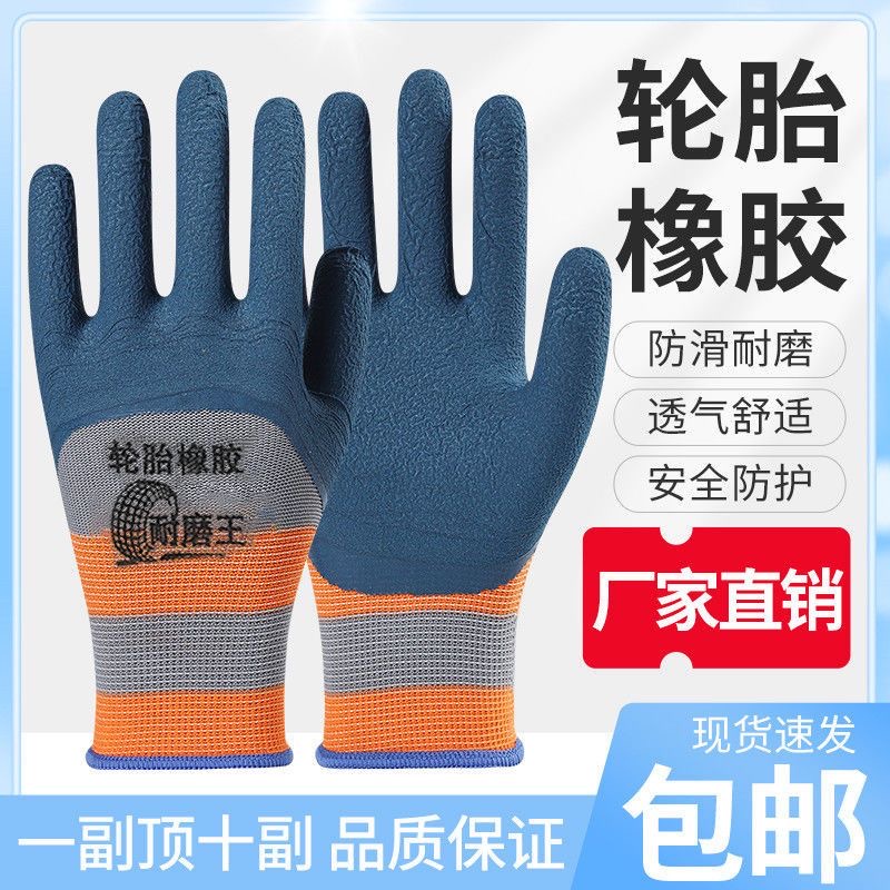 橡胶劳保手套耐磨防滑修车耐磨橡胶挂胶工地专用干活用的防滑透气