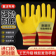 黄色劳保手套橡胶耐磨透气耐用防滑干活工作建筑工地乳胶胶皮手套