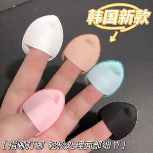 手指粉扑拇指小号气垫指尖上妆神器不吃粉定妆海绵便携带化妆粉扑