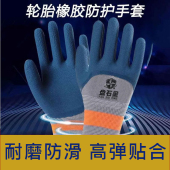 橡胶发泡劳保手套乳胶防滑耐磨耐用建筑工地男女干活防护防割批发