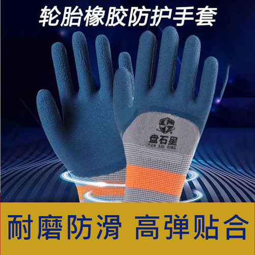 橡胶发泡劳保手套乳胶防滑耐磨耐用建筑工地男女干活防护防割批发