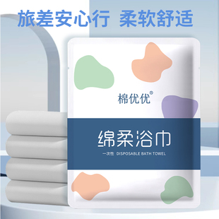 酒店一次性毛巾棉柔加大加厚壓縮旅游用品 一次性折疊浴巾單獨包裝