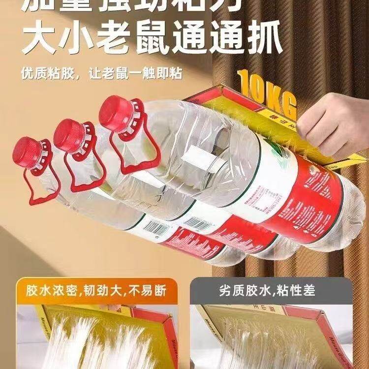 家用捕鼠器灭鼠笼胶水粘鼠板大小老鼠通通抓老鼠神器