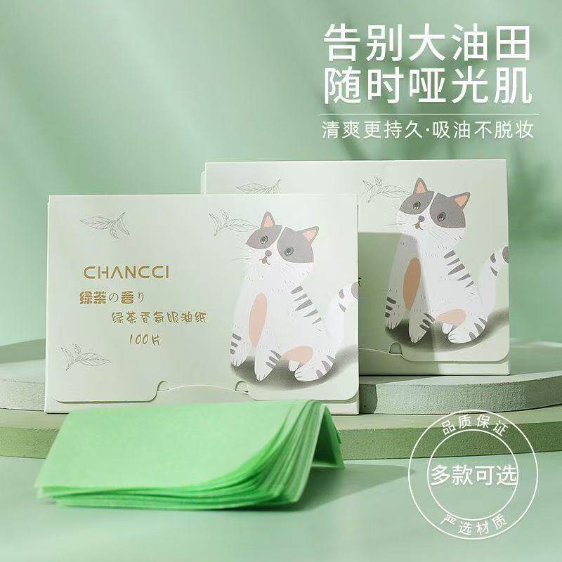 猫咪绿茶吸油纸装控油清爽不脱妆持久吸油纸