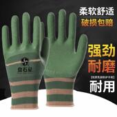 加厚耐磨轮胎橡胶劳保手套建筑工地干活防护乳胶不臭手男批发女款