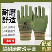 劳保橡胶手套乳胶加厚耐磨防滑透气防水乳胶压纹工地手套建筑耐用