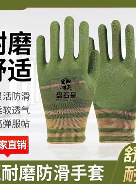劳保橡胶手套乳胶加厚耐磨防滑透气防水乳胶压纹工地手套建筑耐用