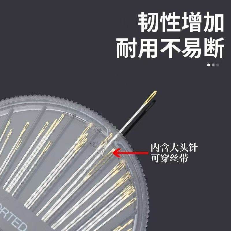 家用手缝针盒装金尾针缝纫针手工DIY韧性增加耐用不易断