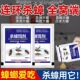 念居杀蟑螂剂连环杀蟑全窝端德国小蠊美洲大蠊专用5g