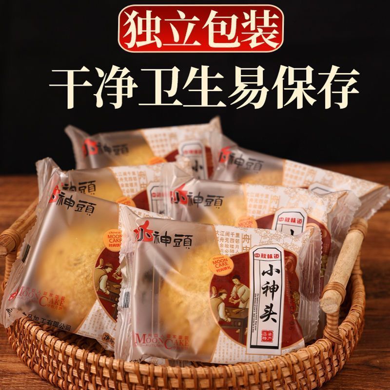 山西吕梁老式空心月饼 手工酥皮五仁红糖中秋特产独立包装
