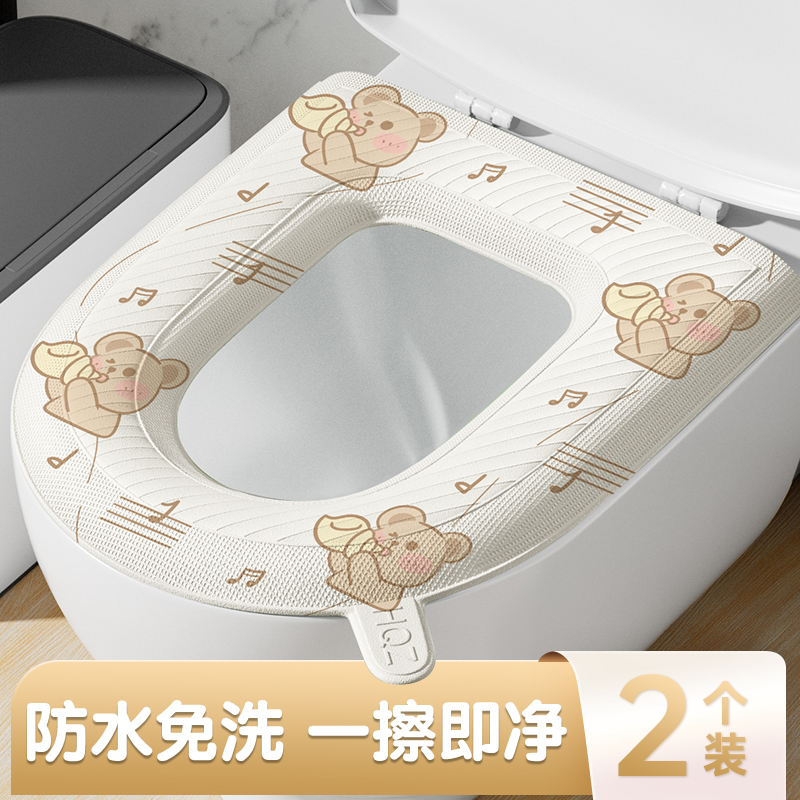 EVA家居马桶坐垫家用抗菌马桶贴粘式坐便器垫防水马桶垫四季通用