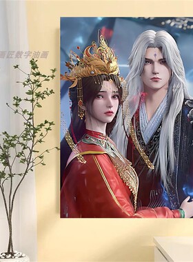 仙逆diy数字油画王林王李慕婉cp动漫手绘减压填色涂色装饰画礼物