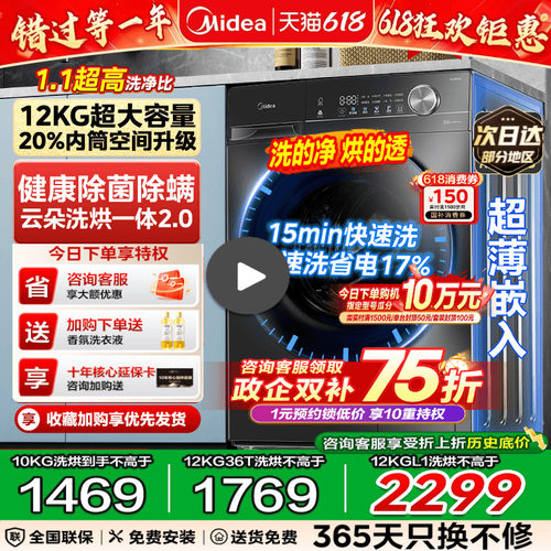 美的政府补贴，全国可用