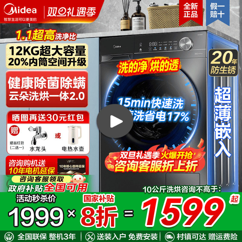 【12公斤超大容量 全家衣物一次洗净】