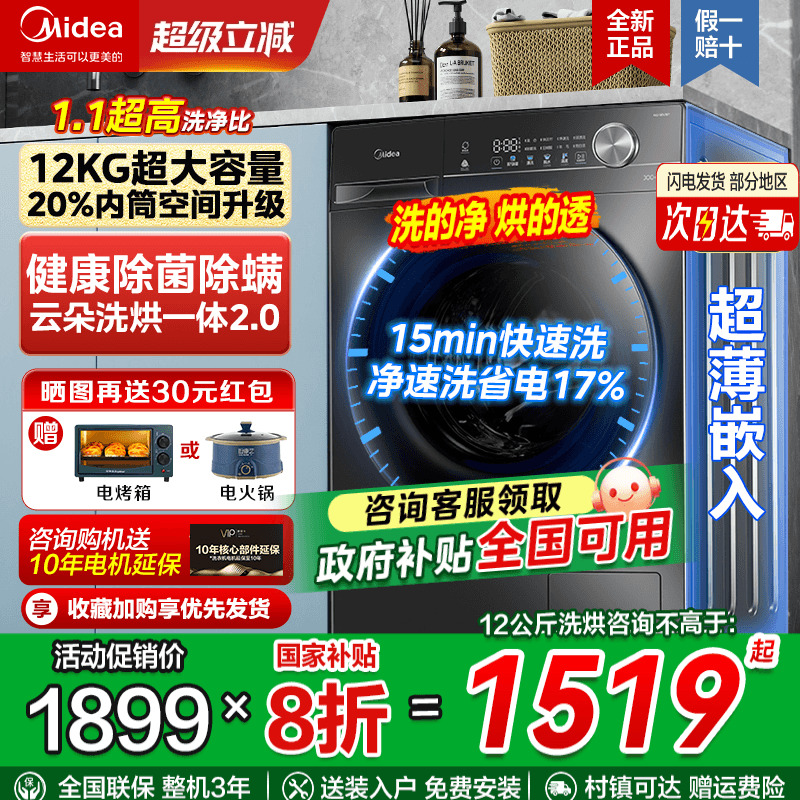 【12公斤超大容量 全家衣物一次洗净】