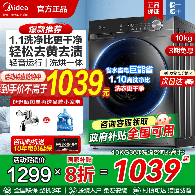 美的政府补贴，全国可用