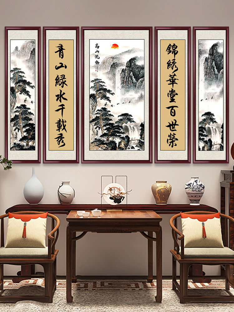 高山流水中堂画客厅挂画农村堂屋大气装饰画新中式五联国画山水画