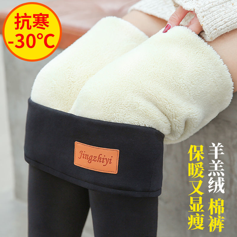特厚800克羊羔绒打底裤女秋冬