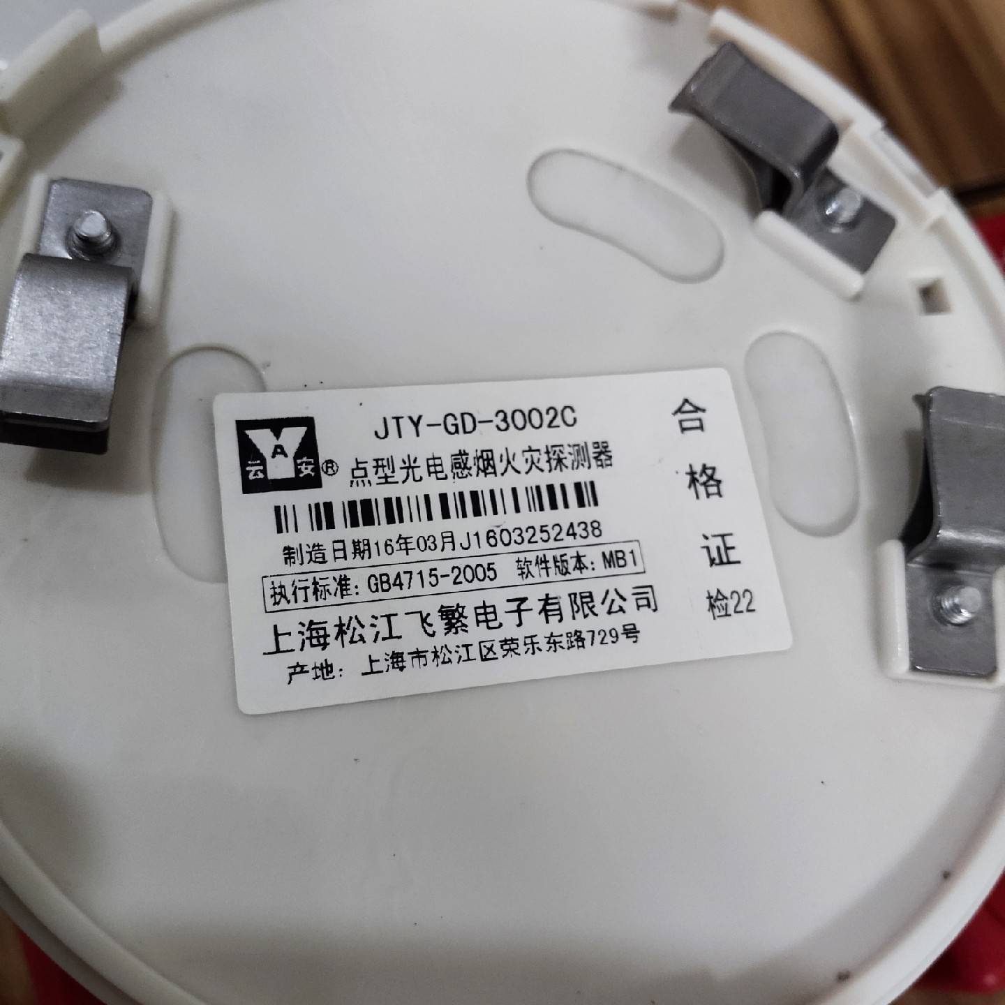 松江烟感3002C白标16年,议价 也可为维修!!