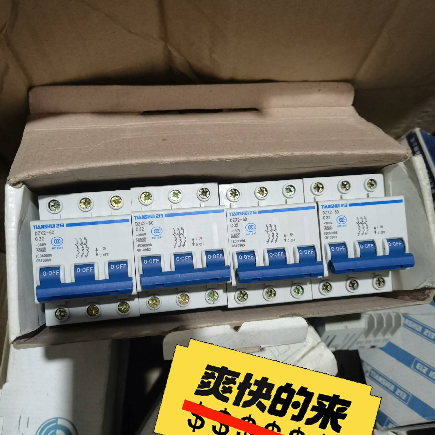 天水二一三断路器 DZX2-60议价 也可为维修！！